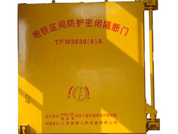 地铁区间防护密闭隔断门